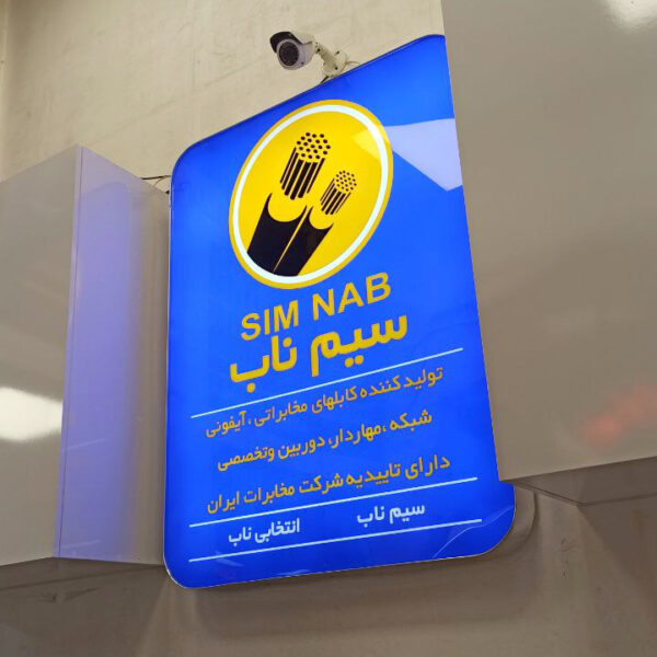 دفتر فروش سیمناب تبریز